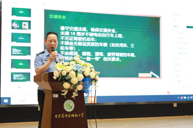 筑牢安全防线 湘江新区旺龙小学开展毕业前法治安全教育课