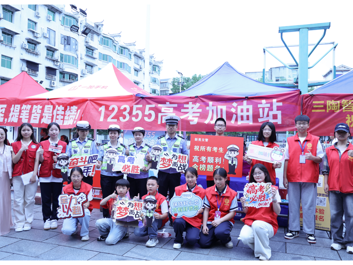 多方聚力温情护航 新晃2026年高考首日平稳启幕