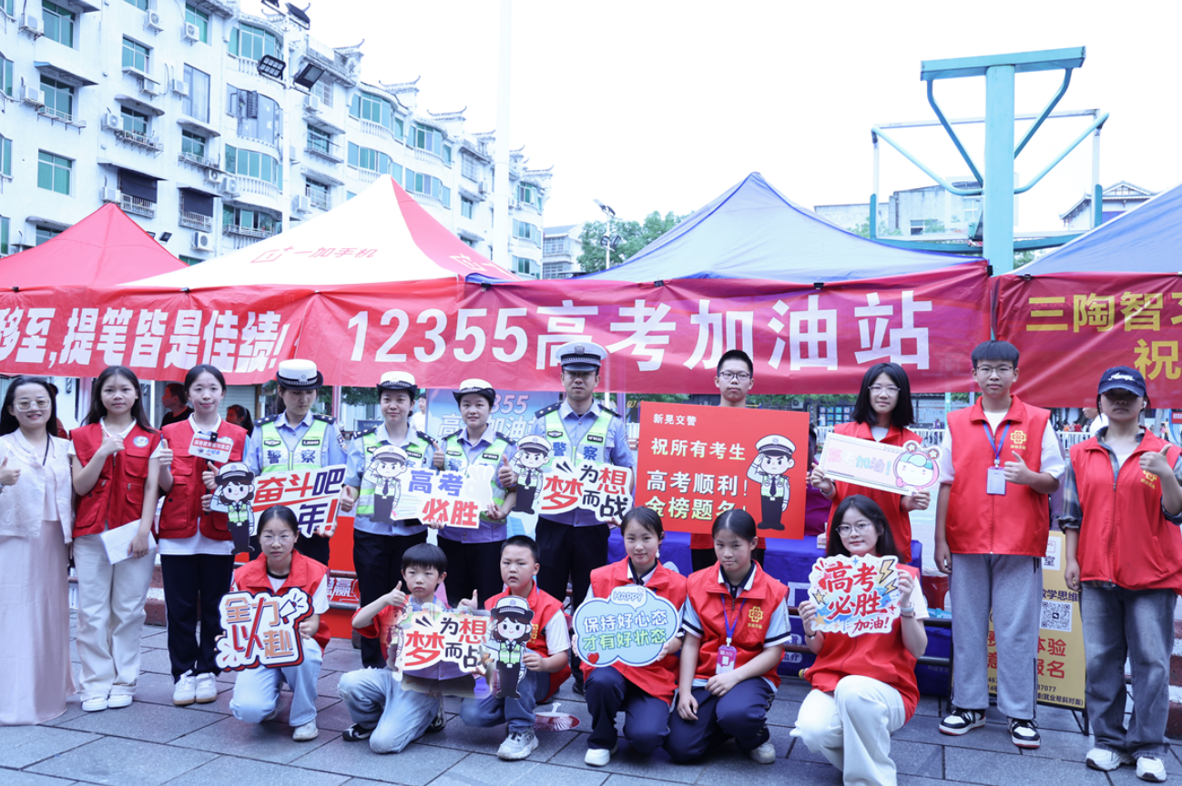 多方聚力温情护航 新晃2026年高考首日平稳启幕