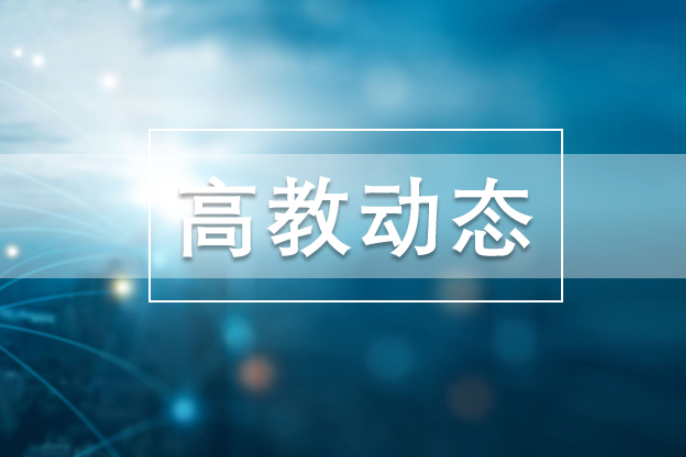南华大学张彩平教授获第十届教育部科学研究优秀成果奖