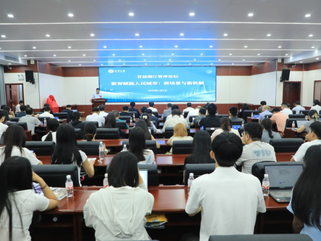 首届湘江智库论坛举办 湘潭大学与上海交通大学战略合作开新篇