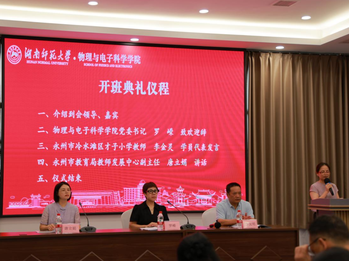 永州：国培聚力强骨干 深耕教研育良师