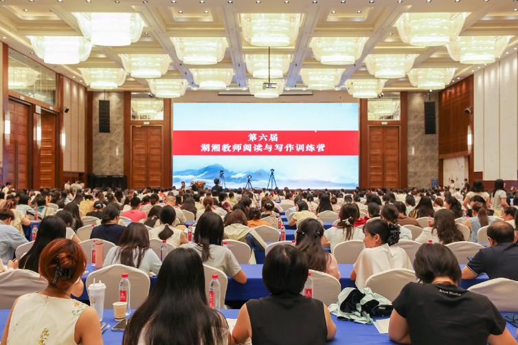 “看见”教师文学的力量  第六届湖湘教师阅读与写作训练营开幕