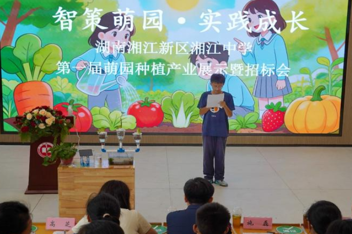 让劳动与科创双向生长 湘江新区湘江中学举行“校园项目招标会”