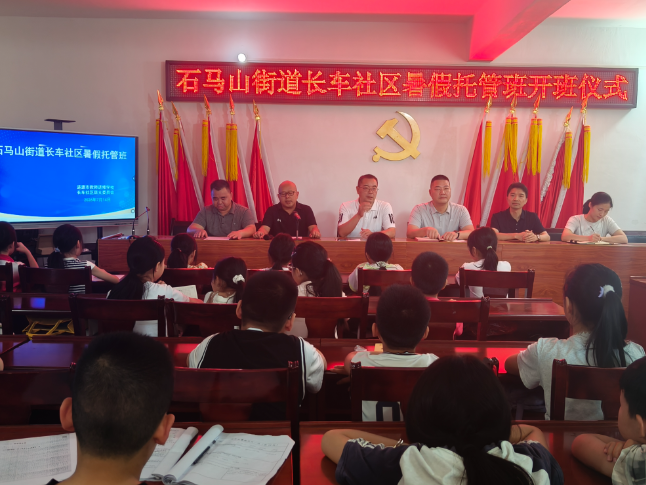 涟源长车社区： 暑期公益托管班“托”起学生的精彩假期