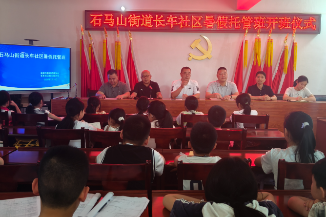 涟源长车社区： 暑期公益托管班“托”起学生的精彩假期