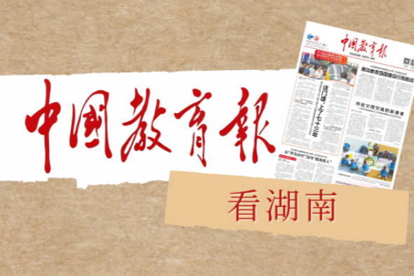微专业激活就业“新动能”——湖南工商大学累计开设微专业课程168门 