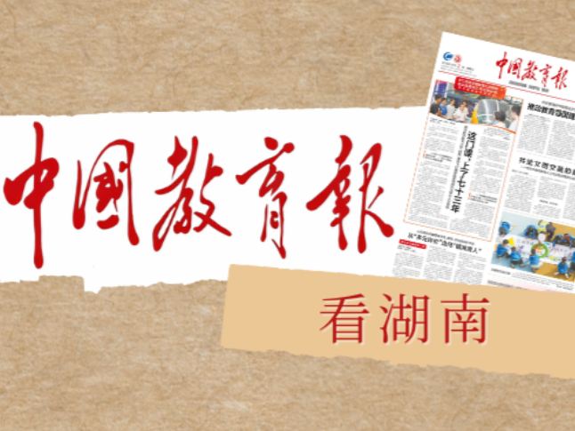 微专业激活就业“新动能”——湖南工商大学累计开设微专业课程168门 