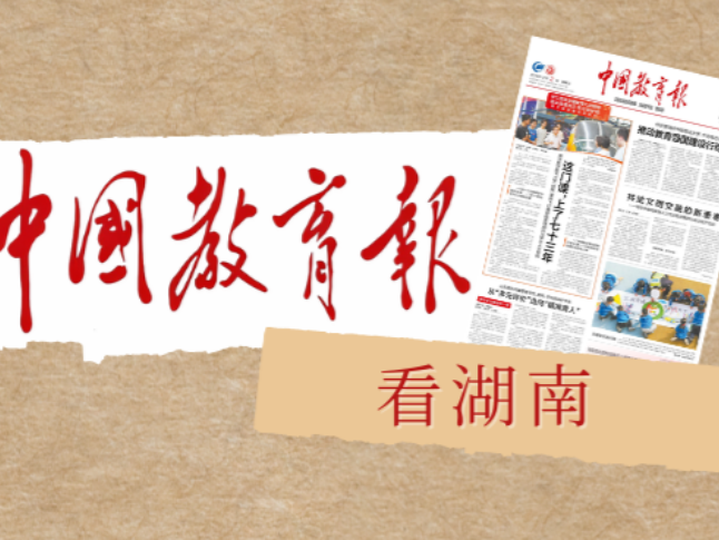 郴州职业技术学院“师生共创”为大米生产线装上“智能眼”  把漏掉的米“找回来”