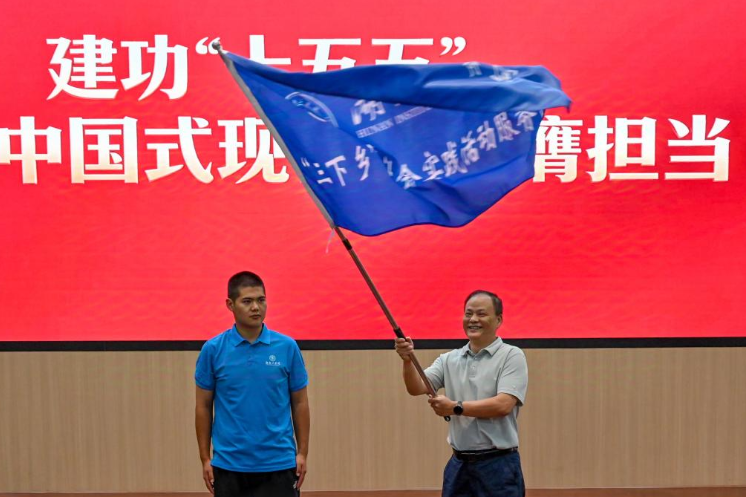 湖南工学院举行2026年“三下乡”社会实践活动启动仪式暨西部计划志愿者出征仪式