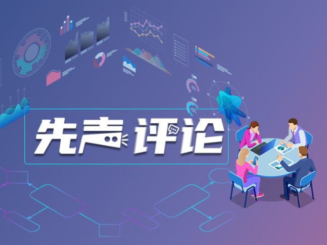 【先声评论】真正的人机融合，从来不是让AI站