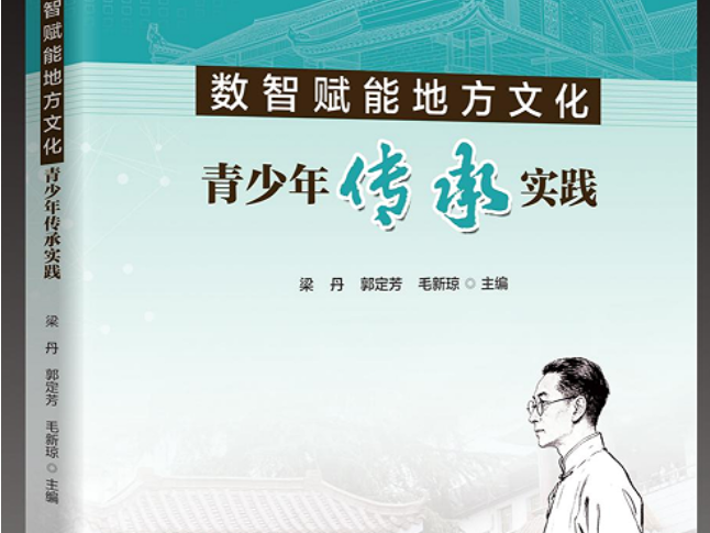 涟源一中出版新书 探索“数智+文化”县域高中育人新范式