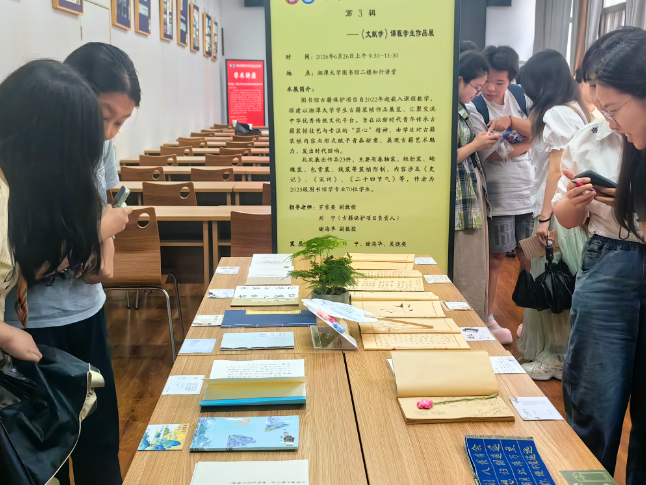 守古籍匠心 湘潭大学举办第四届优秀传统文化传承活动