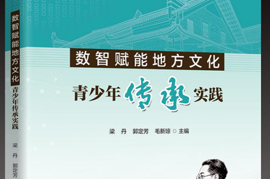 涟源一中出版新书 探索“数智+文化”县域高中育人新范式