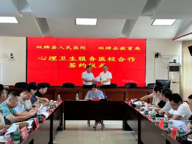 双牌：医教携手护成长 协同育人启新篇