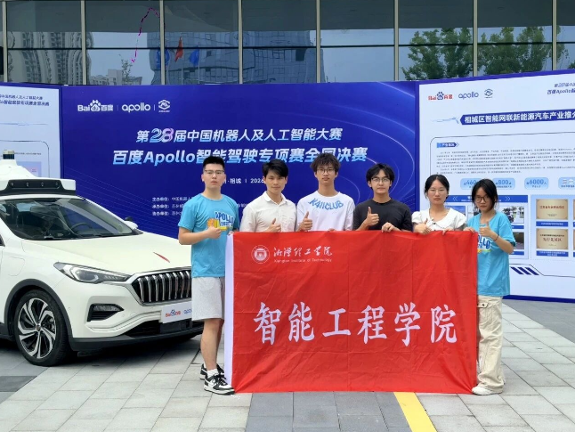 国赛一等奖！湘潭理工学院在中国机器人及人工智能大赛再创佳绩