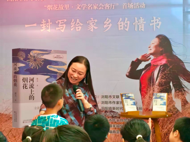 浏阳：“烟花故里·文学名家会客厅”分享首场活动温情启幕