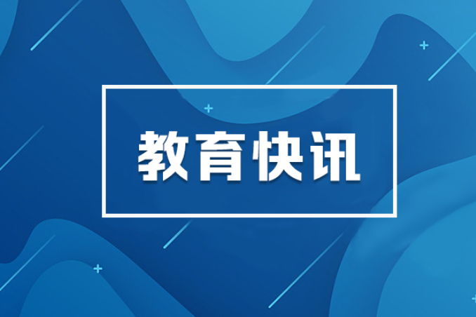 第二十五届“汉语桥”世界大学生中文比赛全球总决赛暨颁奖仪式举行