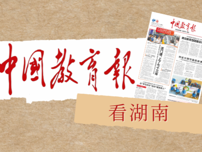 40分钟的生命之约——湖南女子学院“小水滴”志愿服务队以青春守护生命的终点