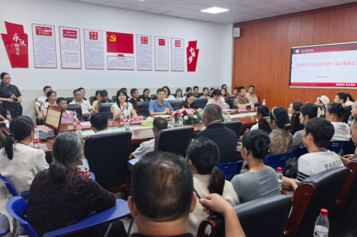 长沙师范学院：别样的见面会，让家长直呼“放心了”