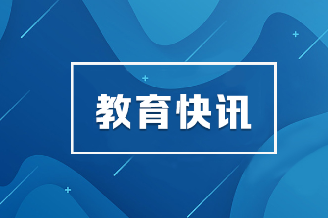 李强主持召开国务院常务会议 听取贯彻落实全国教育大会精神加快建设教育强国情况汇报