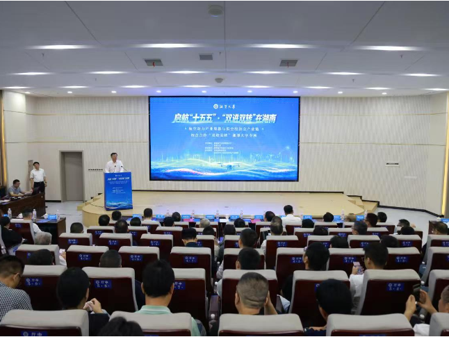 航空动力与低空经济校企合作“双进双转”专场活动在湘潭大学举办