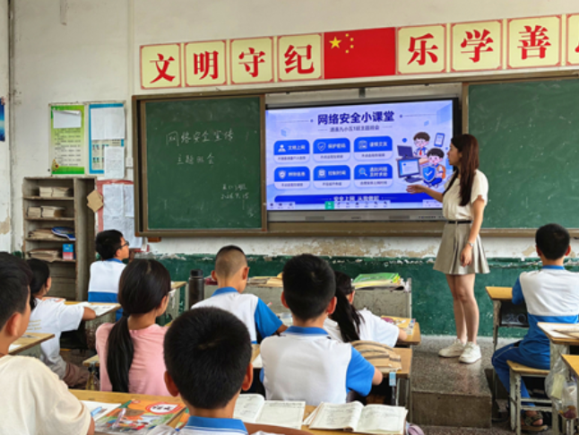 道县：网络安全种子深植学生心田