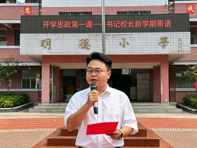 书记校长说 | 芷江大垅学校党支部书记、校长江阳：踏歌而行，不负少年