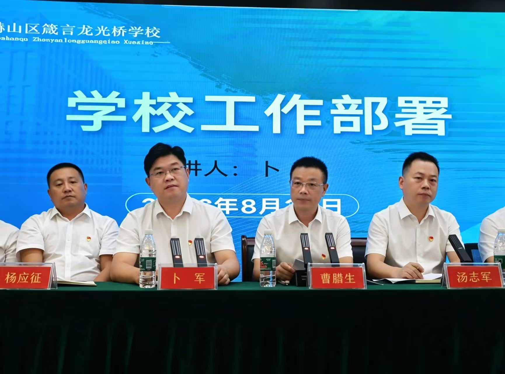 箴言龙光桥学校.jpg