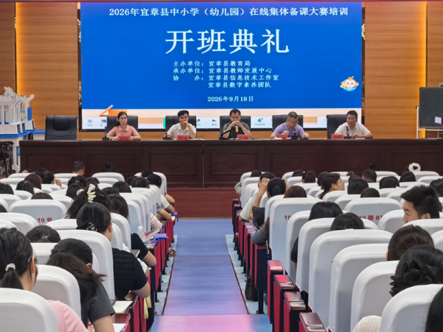 全县300余名教师集中充电 宜章集体备课有新招