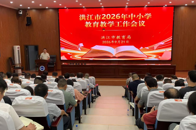 洪江市：凝心聚力抓质量 深耕课堂促提升