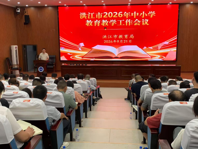 洪江市：凝心聚力抓质量 深耕课堂促提升