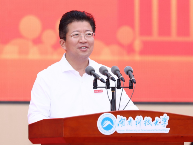 书记校长说 | 湖南科技大学校长尹双凤：五个“请”寄语2026级新生