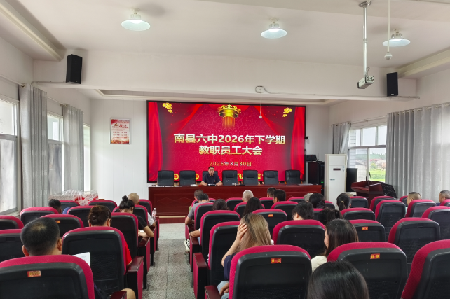 书记校长说 | 南县第六中学校长陈世中：凝心聚力谋发展 创新实干向未来