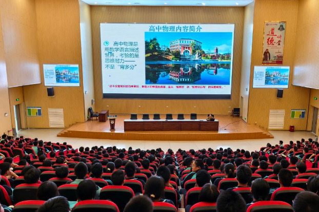吉首市一中：别样的开学第一课，为高一新生定制专属学法指导