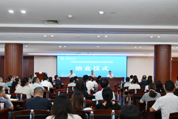 2026年度湖南省高校统战部长高级研修班在长沙理工大学举办
