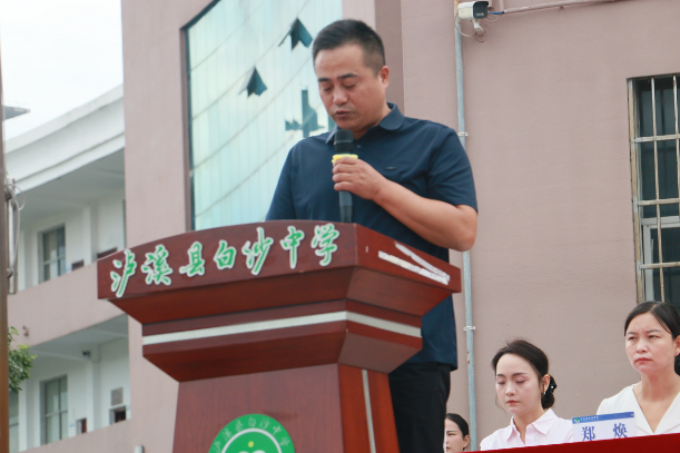 书记校长说 | 泸溪县白沙中学党总支部书记覃坤军：秋风启新程  笃行向未来