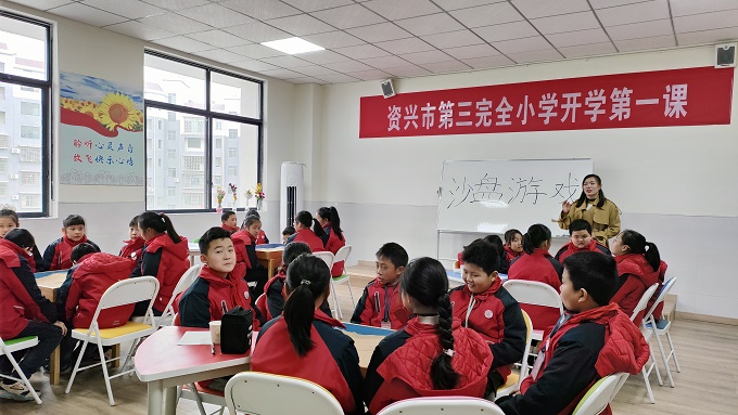 资兴市第三完全小学沙盘游戏.jpg