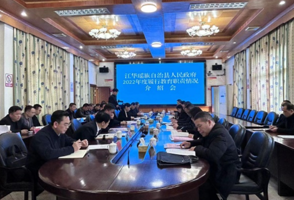 江华：以评促改 以评促发展