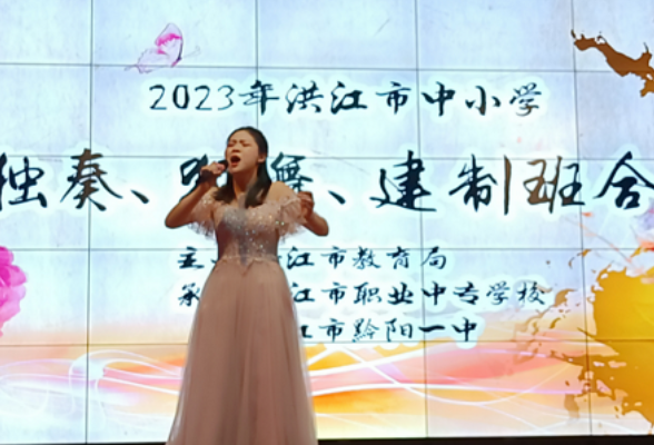 洪江市：歌唱梦想 舞动青春