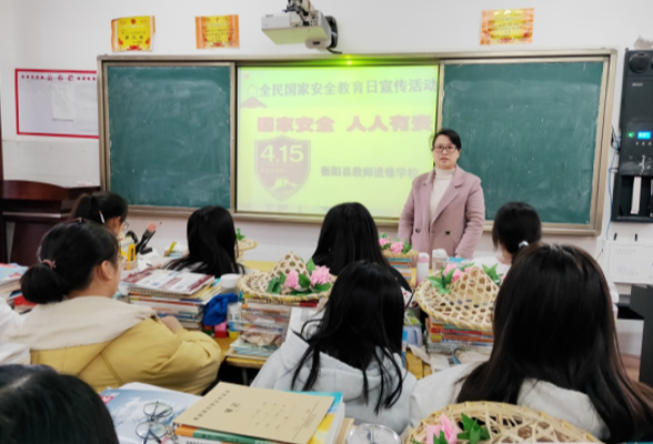 衡阳县：多形式开展“全民国家安全教育日”教育活动