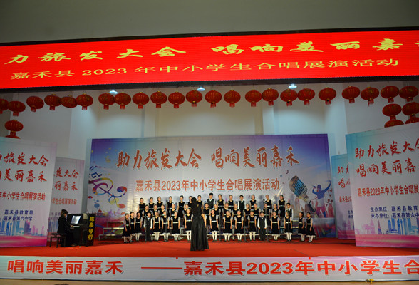 嘉禾：唱最美旋律 迎旅发盛会