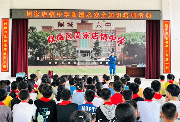 【鼎城区站】周家店中学：学防溺水知识 护青少年成长