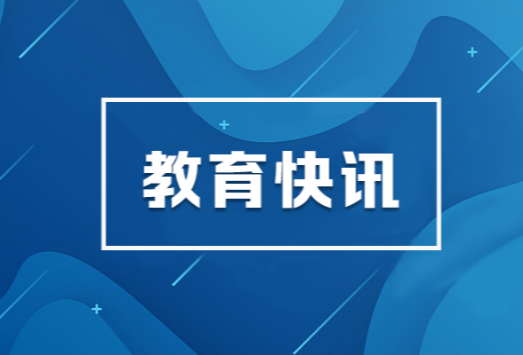 两会教育声音｜陈柒叁：推动高水平职业化高校辅导员队伍建设