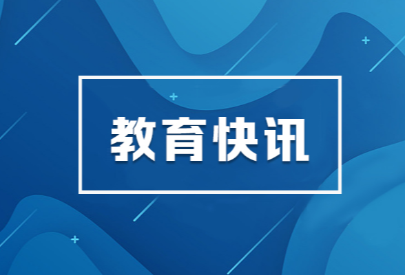 两会教育声音丨彭荣宏：建议开展中考适应性考试