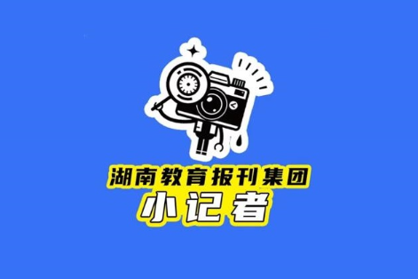 【慈利站】高峰土家族乡中学：盛世华章映寰宇，七五辉煌耀中华