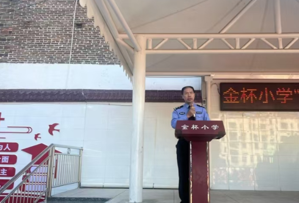 【耒阳站】金杯小学：法治进校园 平安护成长