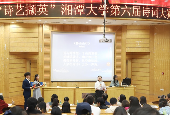 湘潭大学：“诗艺撷英”第六届诗词大赛呈现精彩诗歌盛宴