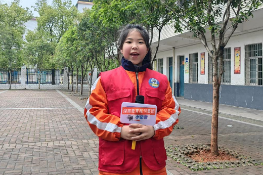 【衡阳县站 | 在报道中成长 我是小记者】廖彬洁：在小记者站的舞台上不断成长