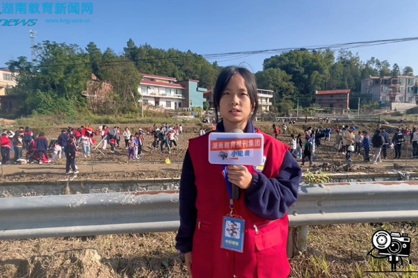【衡阳县站 | 在报道中成长 我是小记者】曾贝：镜头前的成长